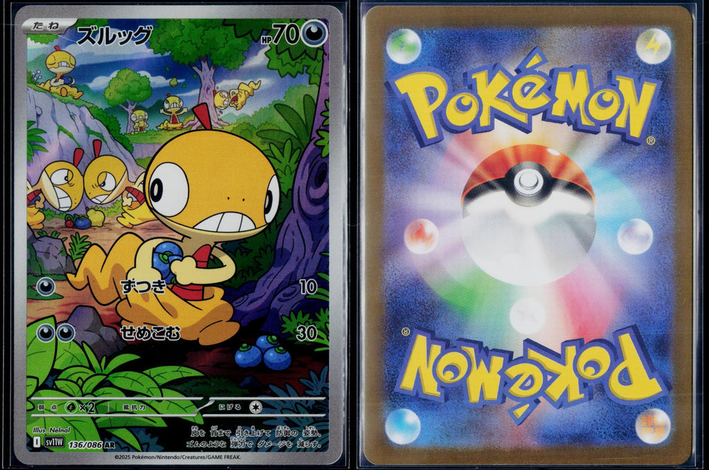SCRAGGY 136/086 POKEMON SV11W: WHITE FLARE ART RARE JAPANESE NM