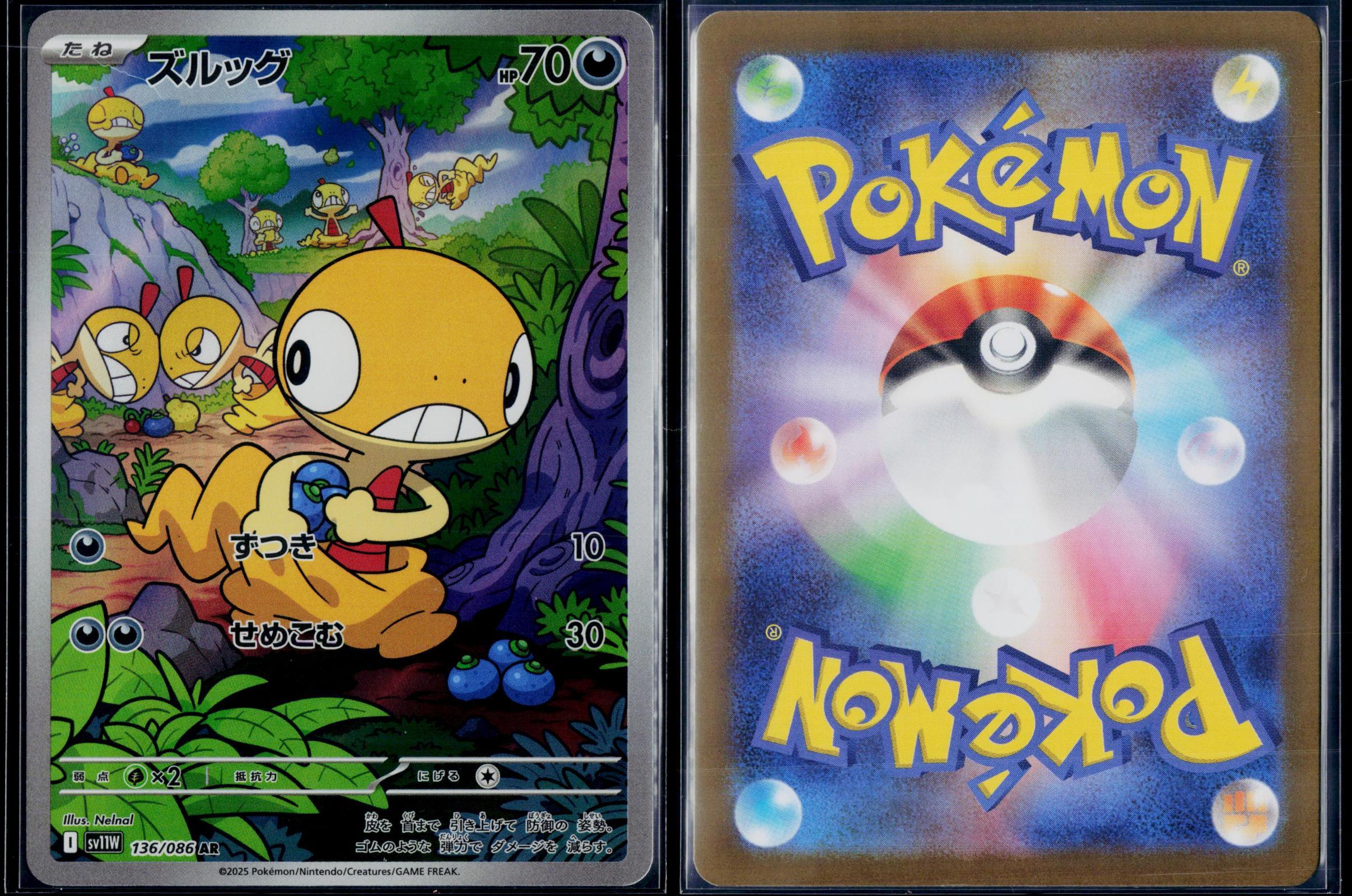 SCRAGGY 136/086 POKEMON SV11W: WHITE FLARE ART RARE JAPANESE NM