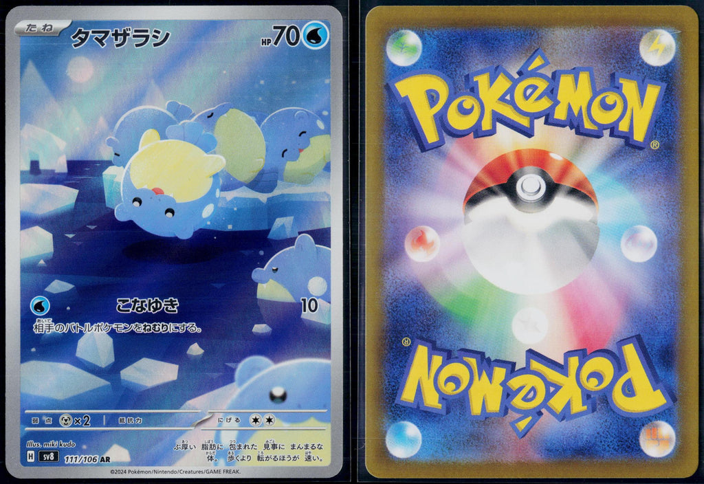 SPHEAL 111/106 POKEMON SUPER ELECTRIC BREAKER ART RARE JAPANESE NM