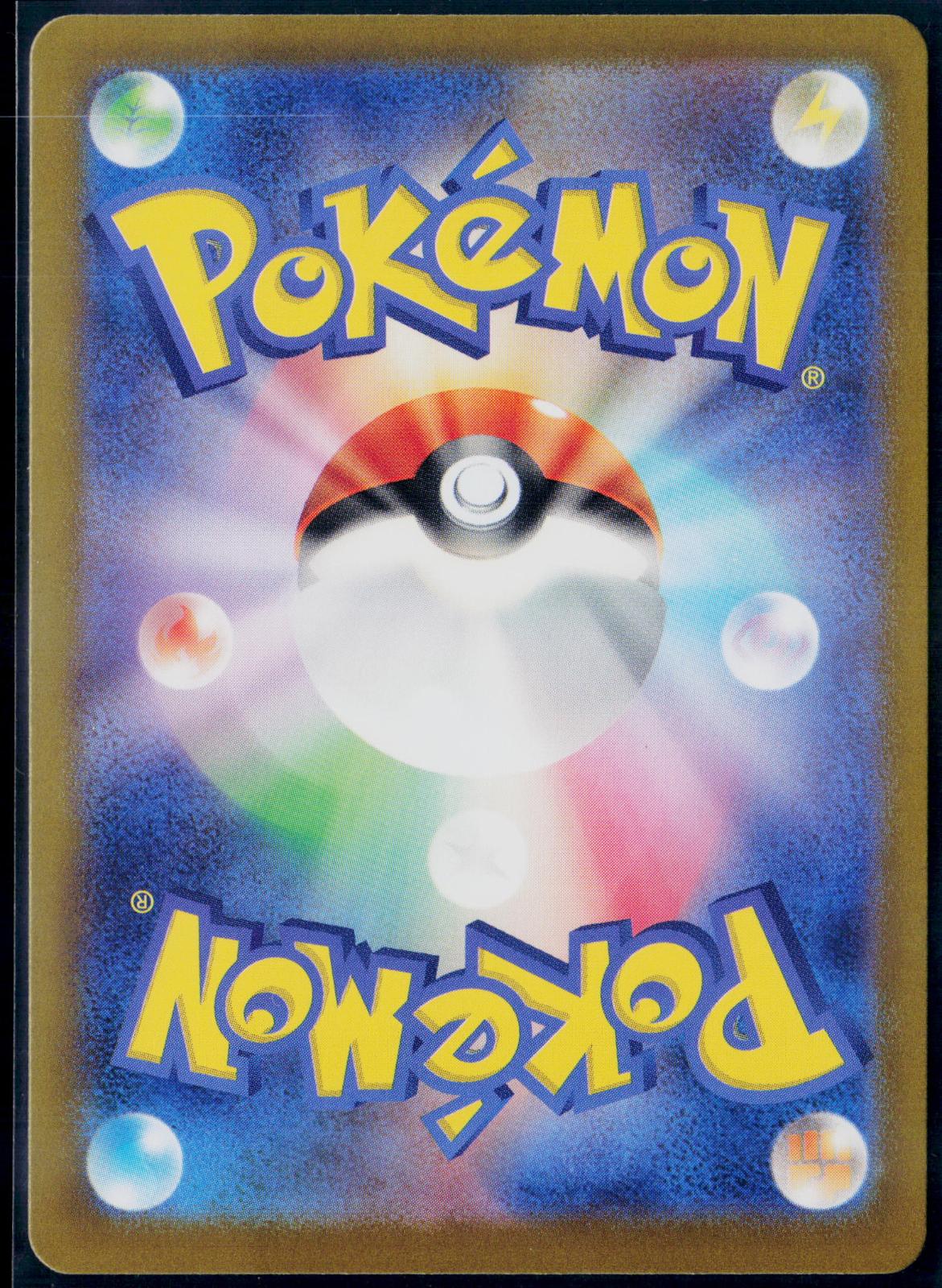 MEWTWO 183/165 POKEMON 151 ART RARE JAPANESE NM