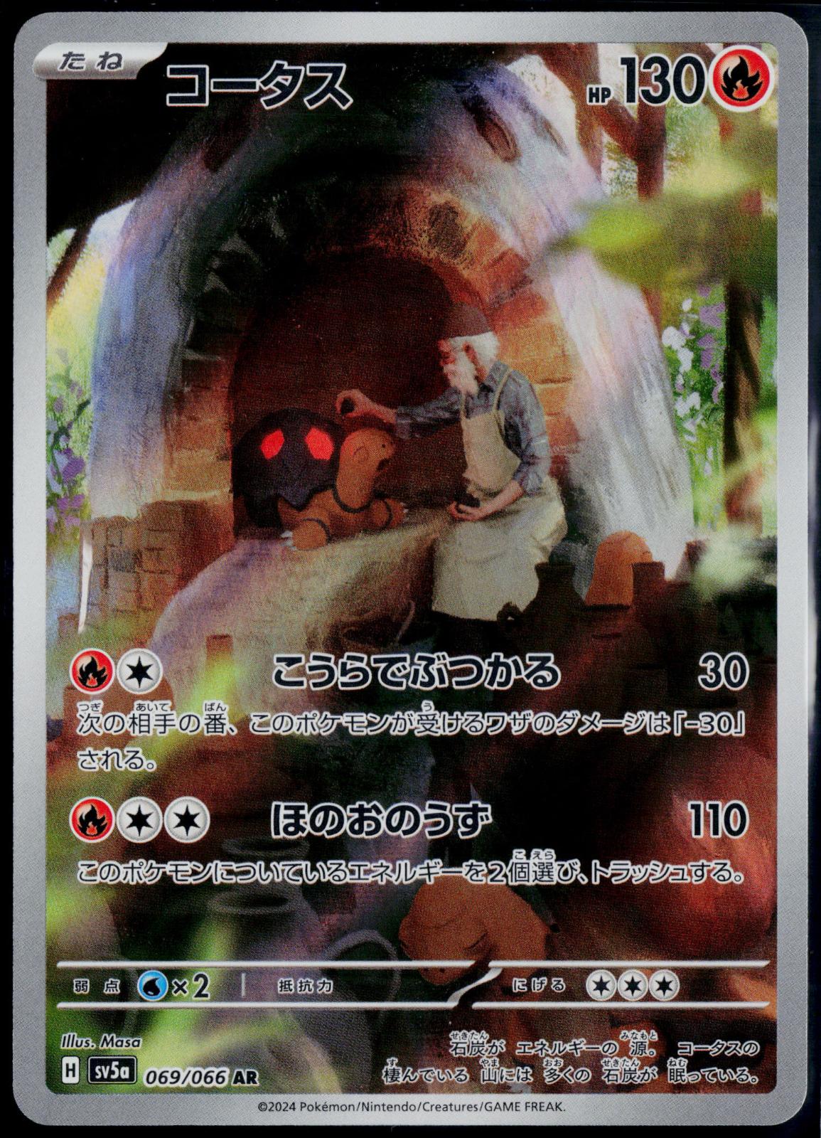 TORKOAL 069/066 POKEMON CRIMSON HAZE ART RARE JAPANESE NM
