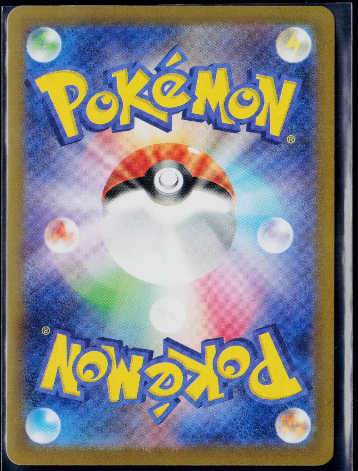 INTELEON 069/063 POKEMON MEGA SYMPHONIA ART RARE JAPANESE NM