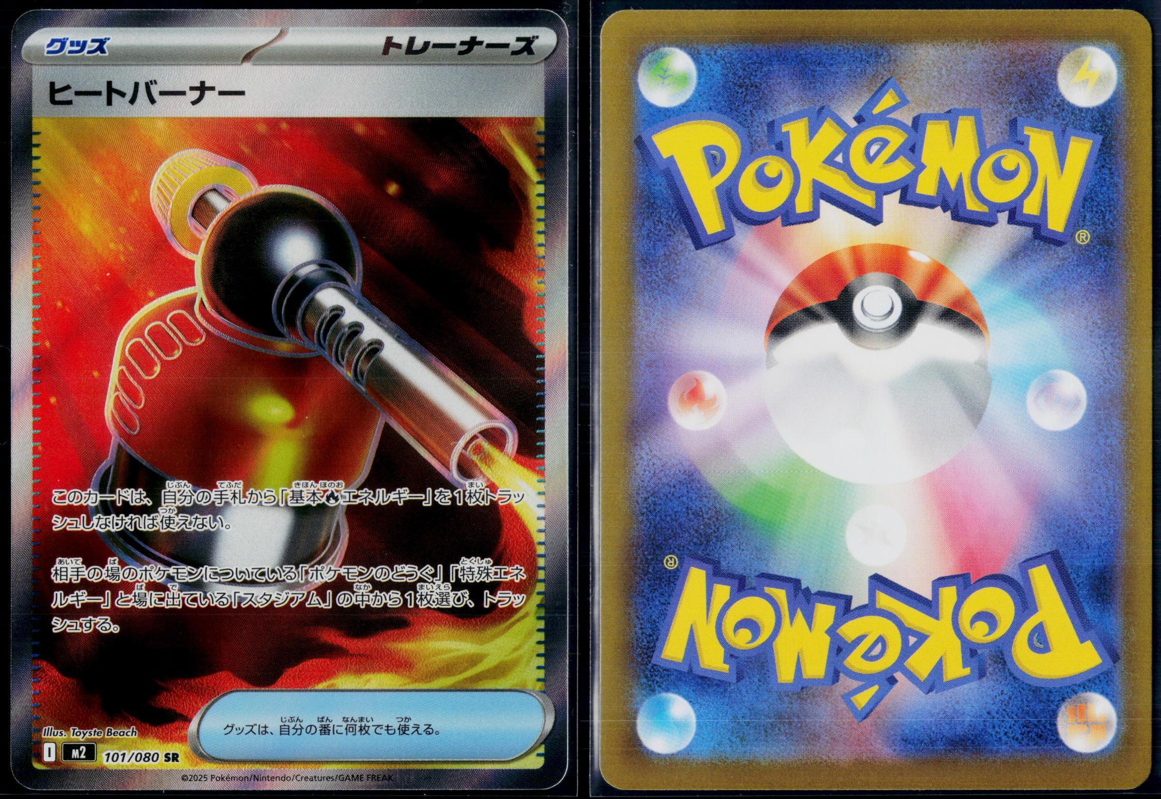 HEAT BURNER 101/080 POKEMON INFERNO X SR JAPANESE NM