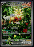 GOUGING FIRE EX 204/162 POKEMON TEMPORAL FORCES SPECIAL ILLUSTRATION RARE NM
