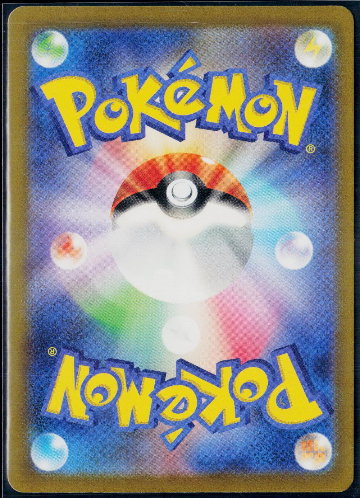 NEMONA 343/190 POKEMON SHINY TREASURE EX SR JAPANESE NM