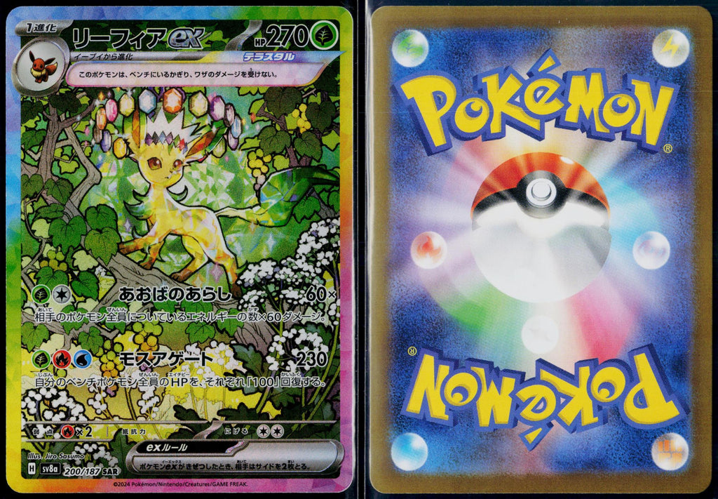 LEAFEON EX 200/187 POKEMON SV8A: TERASTAL FEST EX SPECIAL ART RARE JAPANESE NM