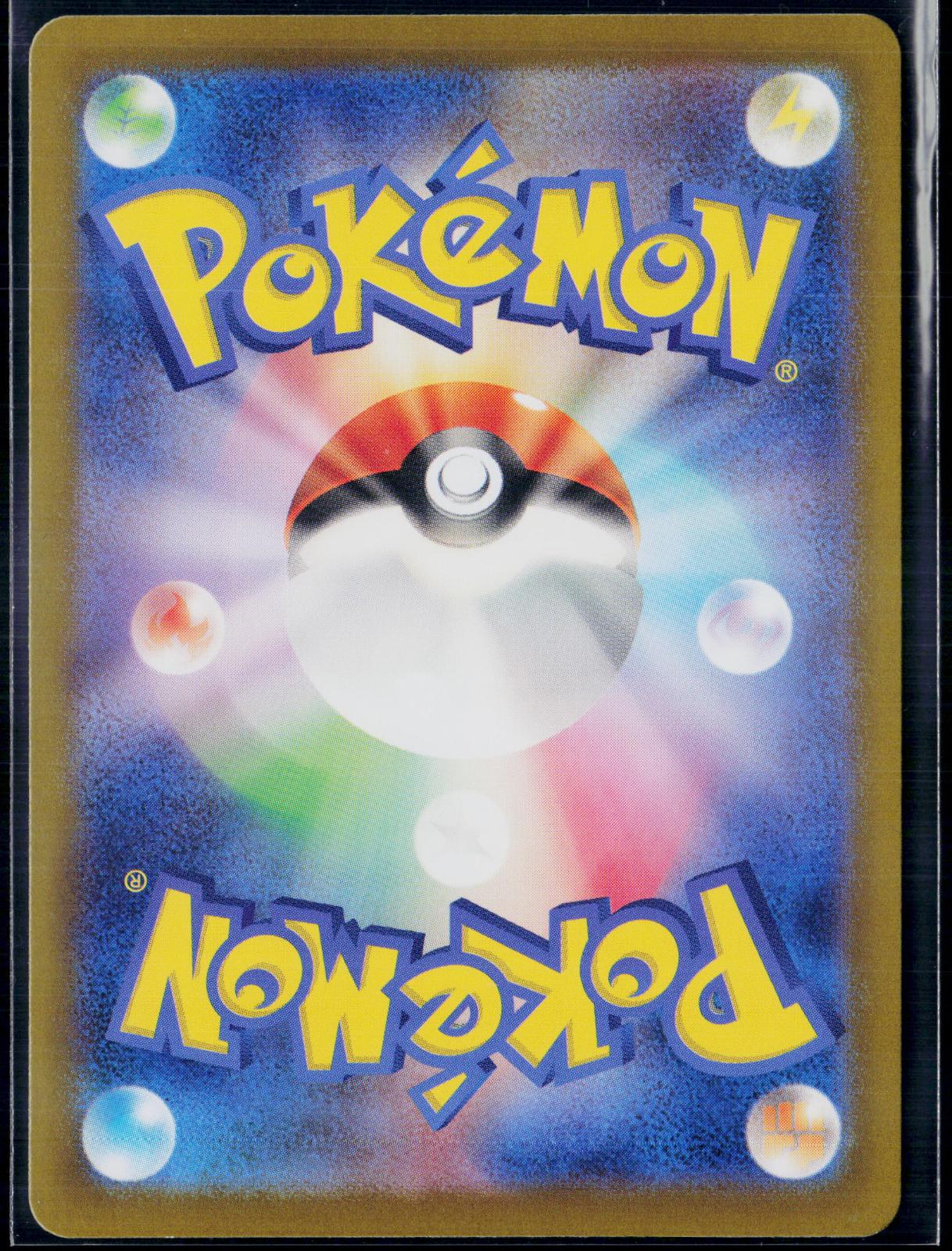 CRABOMINABLE 107/102 POKEMON STELLAR MIRACLE ART RARE JAPANESE NM