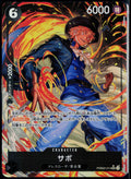 SABO PRB02-014 ONE PIECE PREMIUM BOOSTER -ONE PIECE NM JAPANESE