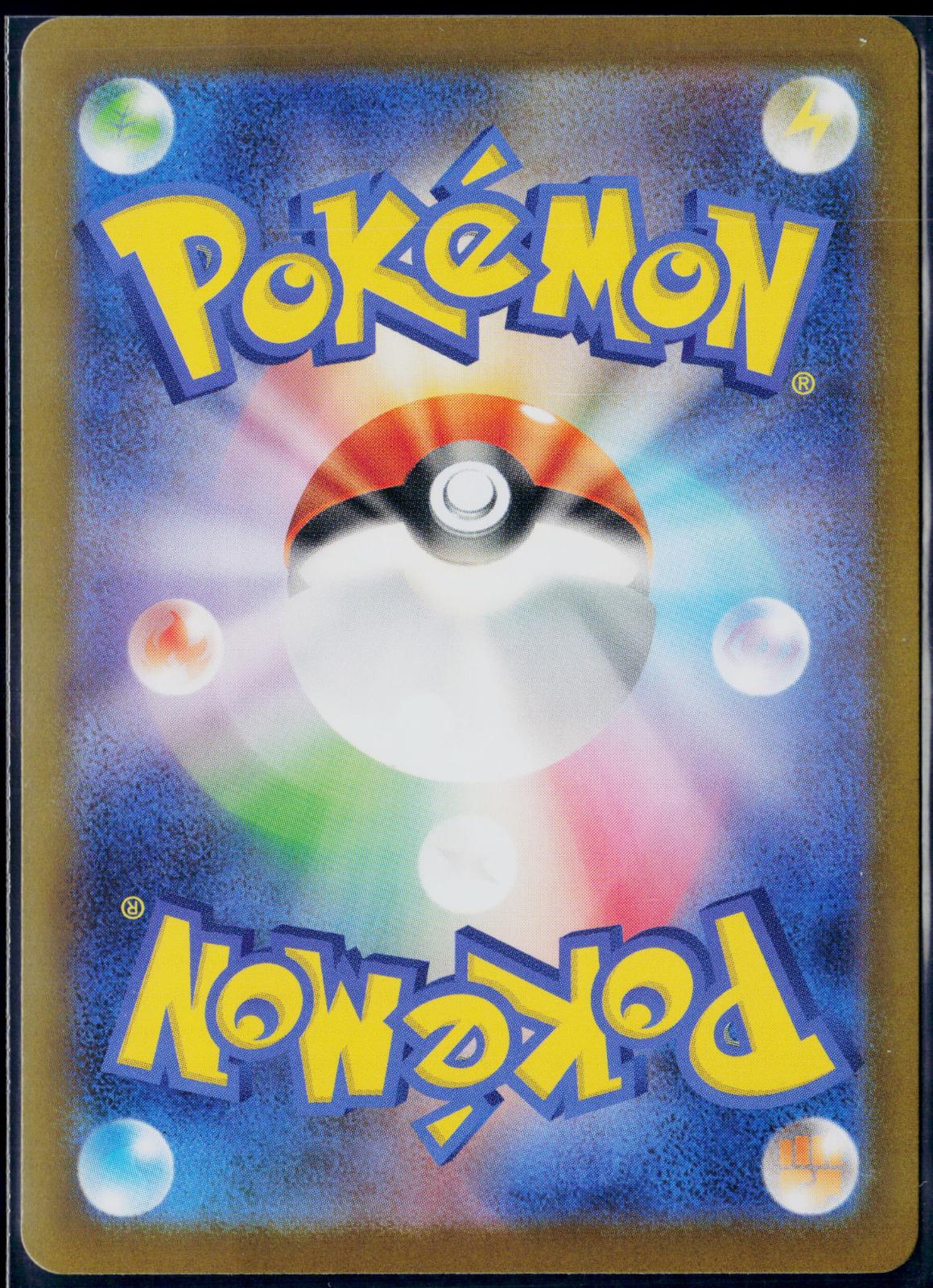 HYDREIGON EX 171/086 POKEMON WHITE FLARE SPECIAL ART RARE JAPANESE NM