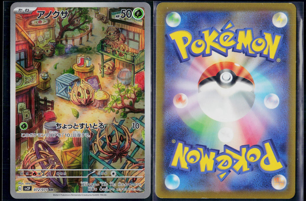BRAMBLIN 072/071 POKEMON SNOW HAZARD ART RARE JAPANESE NM