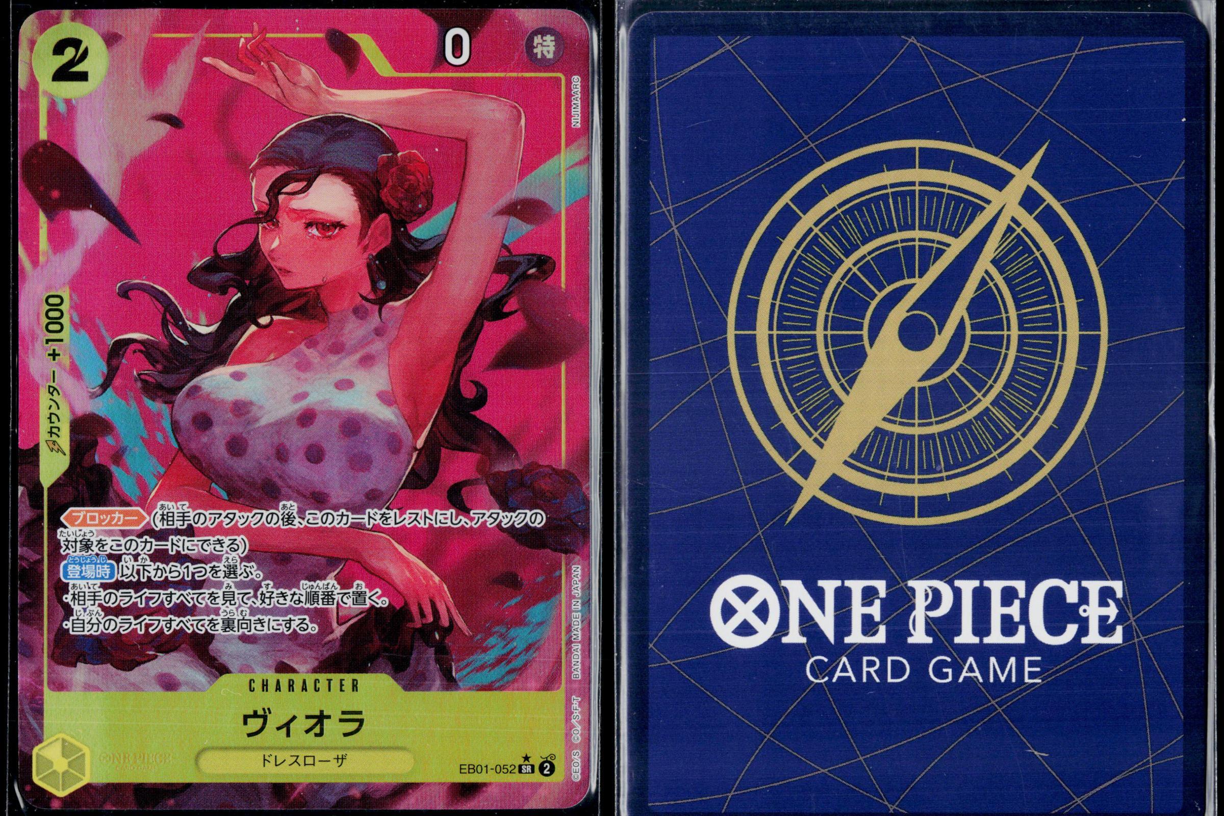 VIOLA (PARALLEL) EB01-052 ONE PIECE MEMORIAL COLLECTION [EB-01] SR NM