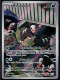HOUNDOUR 204/197 POKEMON OBSIDIAN FLAMES ILLUSTRATION RARE NM