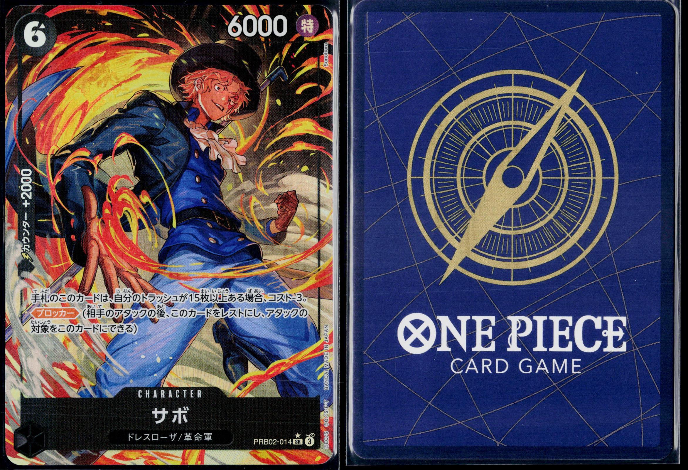 SABO PRB02-014 ONE PIECE PREMIUM BOOSTER -ONE PIECE NM JAPANESE