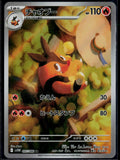 PIGNITE 097/086 POKEMON WHITE FLARE ART RARE JAPANESE NM