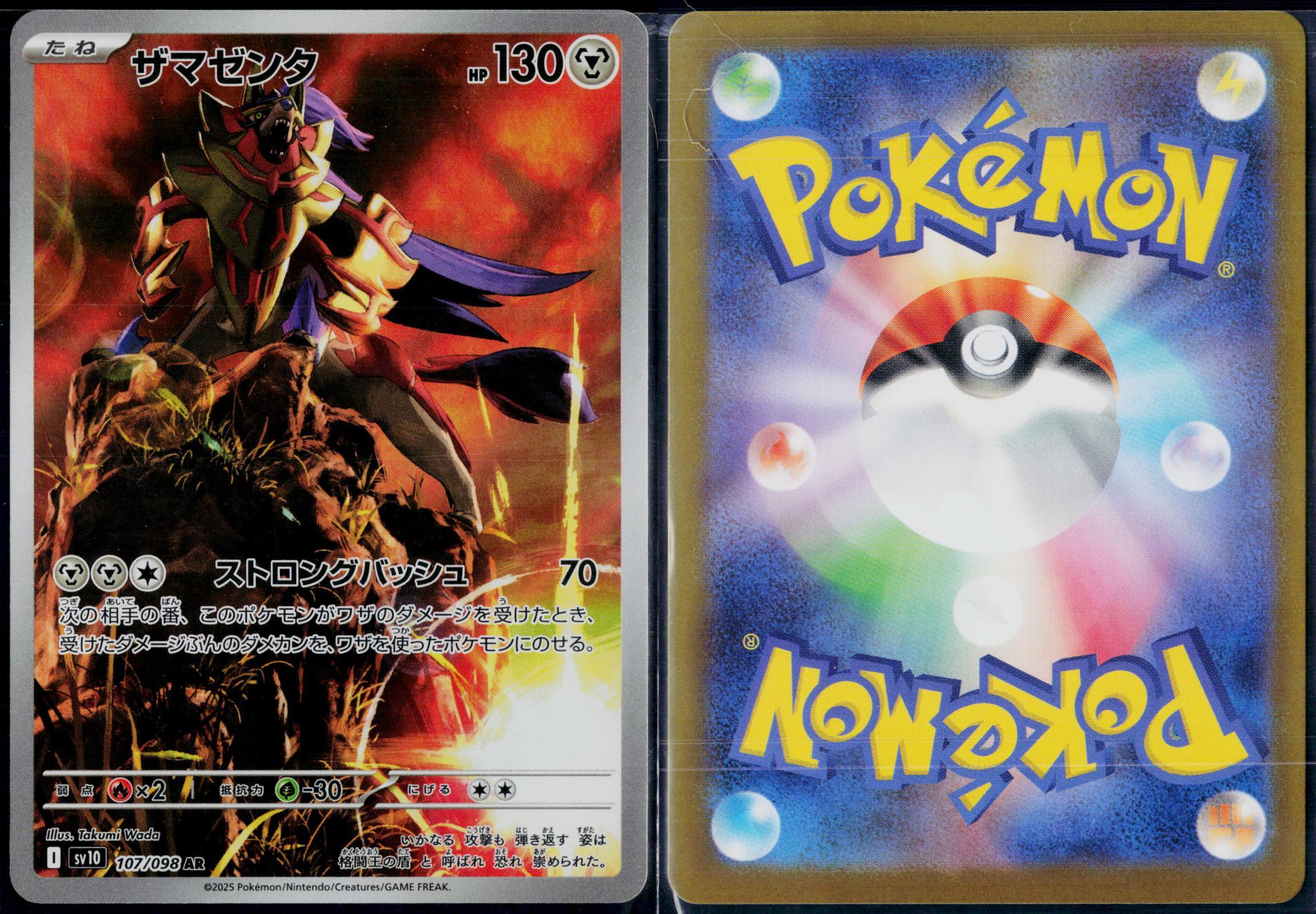 ZAMAZENTA 107/098 POKEMON GLORY OF THE ROCKET GANG ART RARE JAPANESE NM