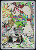 SMEARGLE 073/068 POKEMON INCANDESCENT ARCANA CHARACTER RARE JAPANESE NM