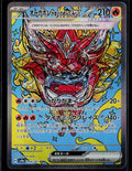 HEARTHFLAME MASK OGERPON EX 204/187 POKEMON TERASTAL FESTIVAL JAPANESE NM