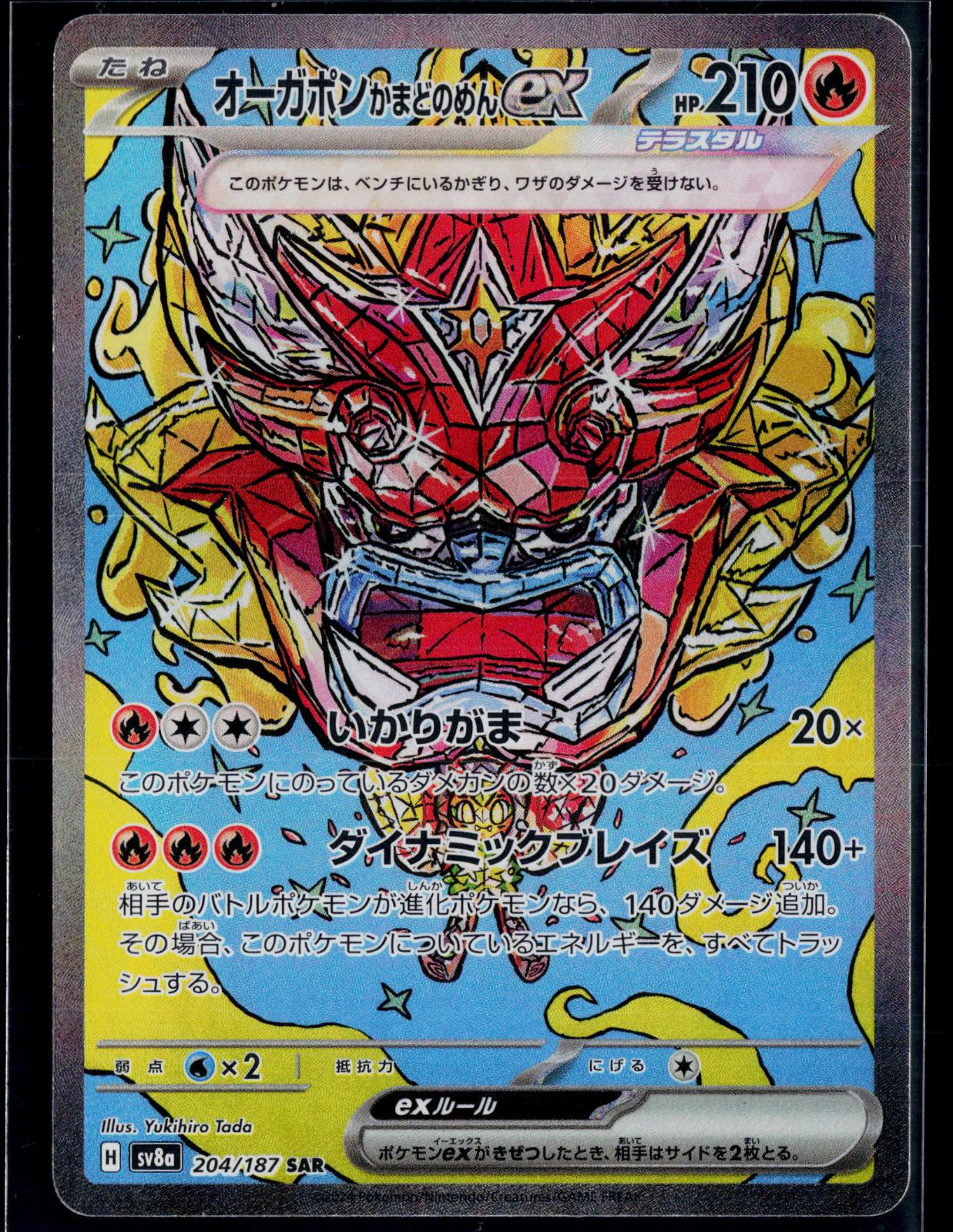 HEARTHFLAME MASK OGERPON EX 204/187 POKEMON TERASTAL FESTIVAL JAPANESE NM