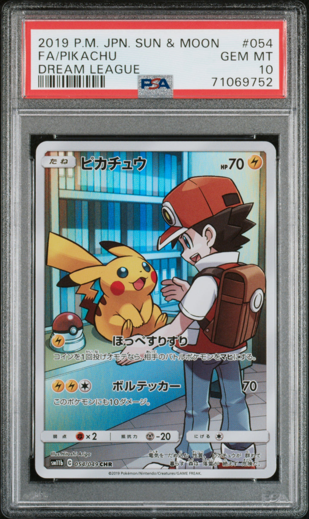 PIKACHU 054/049 PSA 10 POKEMON DREAM LEAGUE JAPANESE